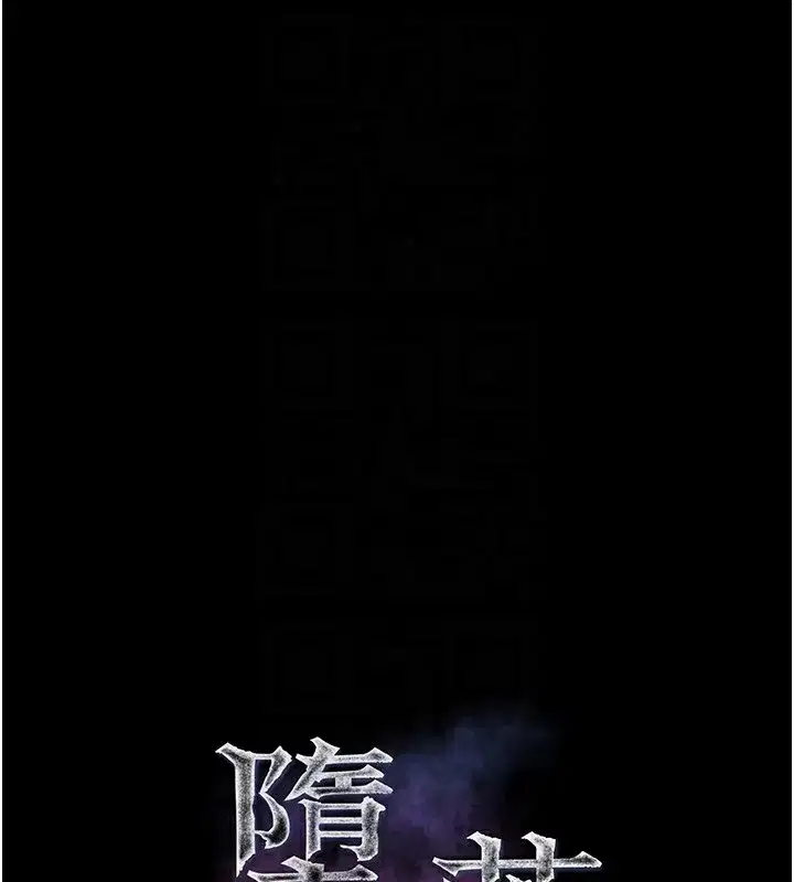 第27話-身心徹底淪陷的囚禁生活