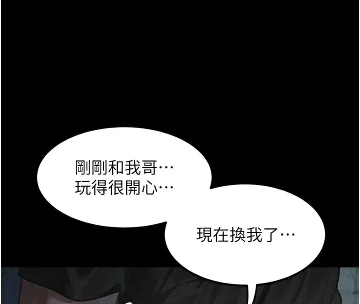 第27話-身心徹底淪陷的囚禁生活