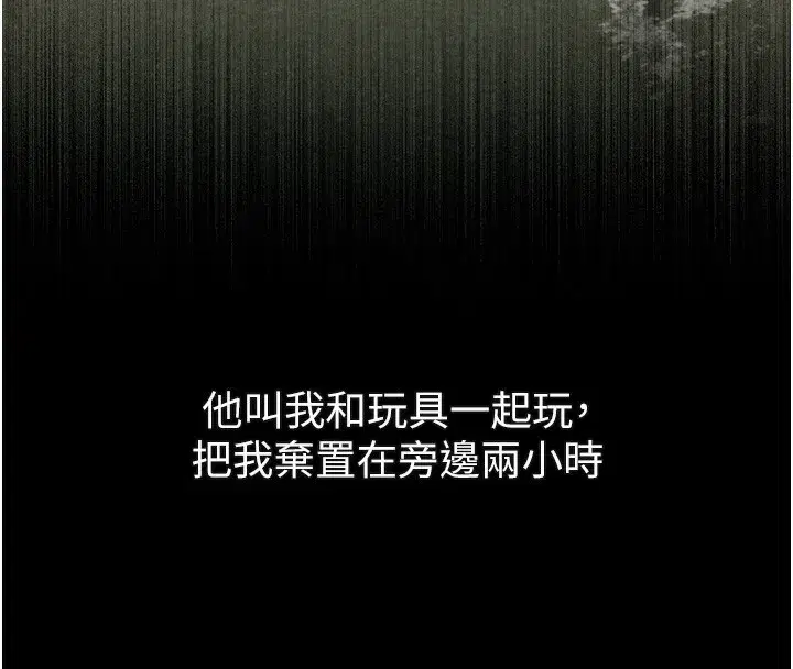 第27話-身心徹底淪陷的囚禁生活