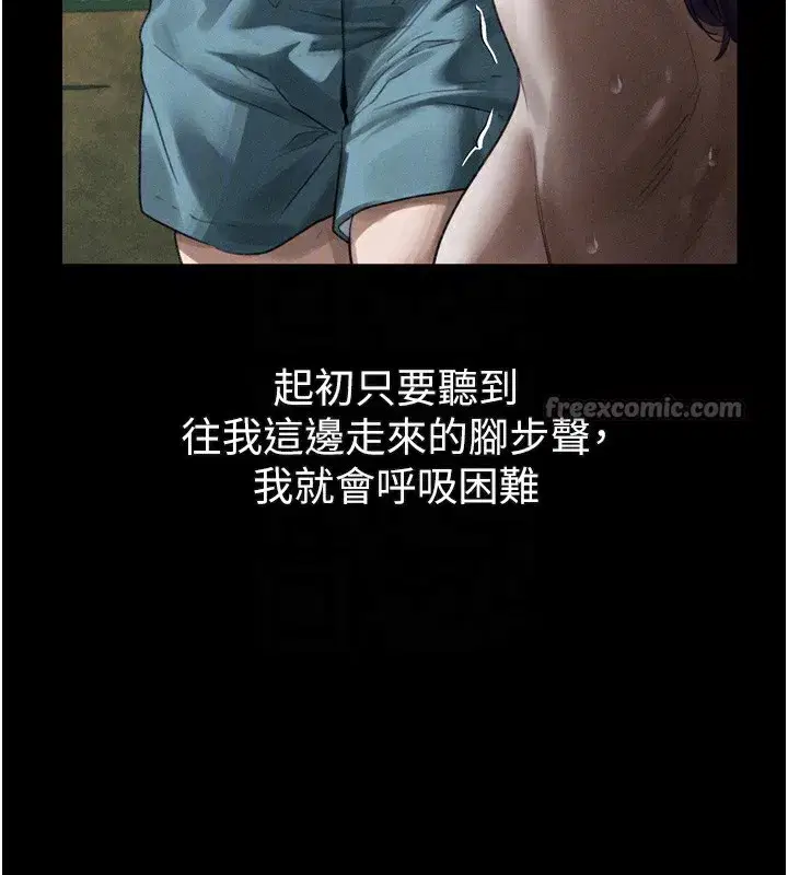 第27話-身心徹底淪陷的囚禁生活