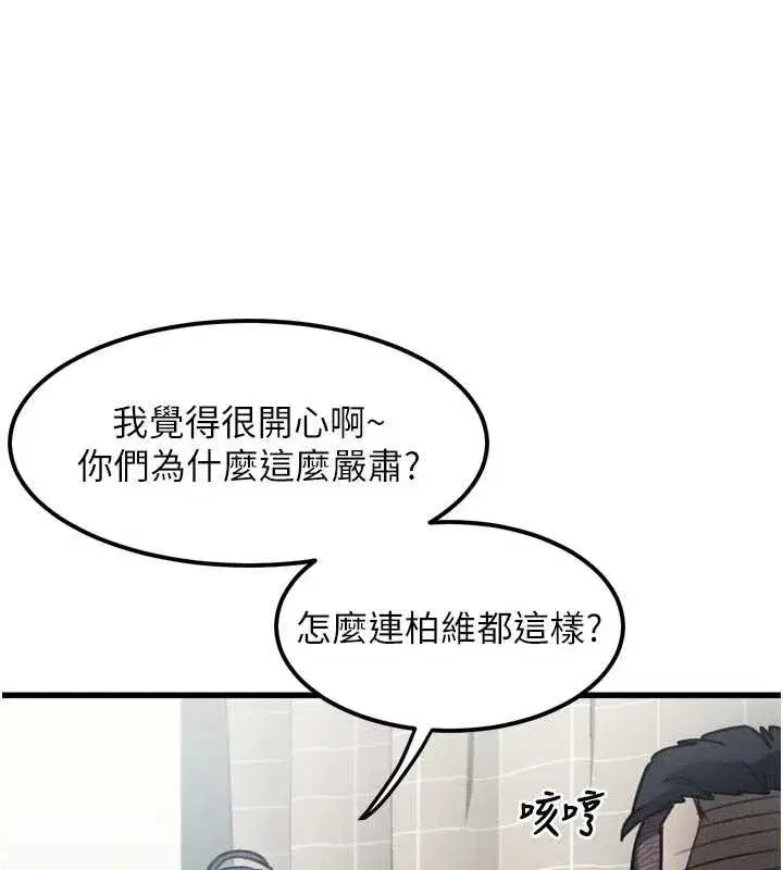 第28話-愛上性感人妻的契機