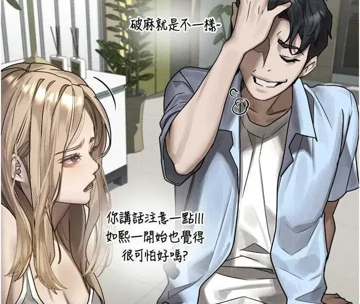 第28話-愛上性感人妻的契機