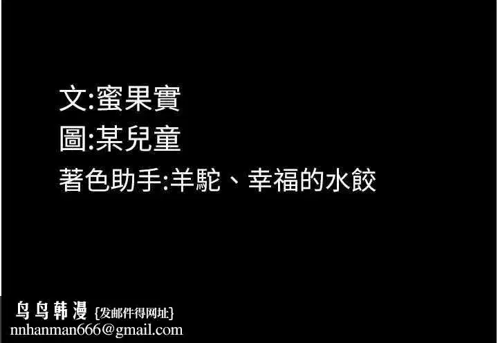 第28話-愛上性感人妻的契機