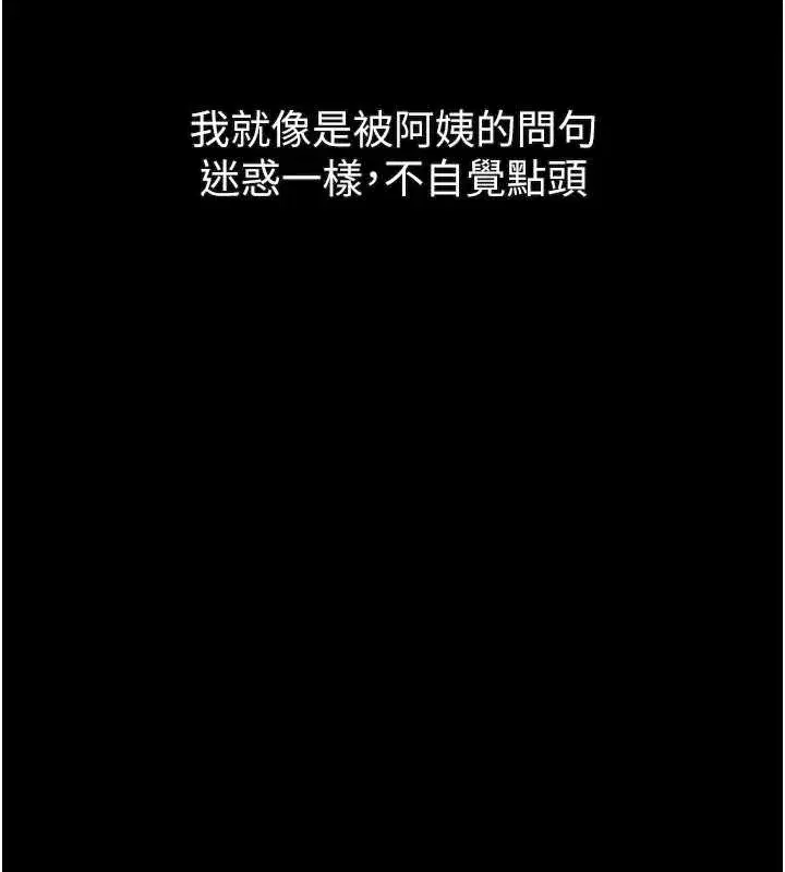 第29話-令人垂涎的妖嬈尤物