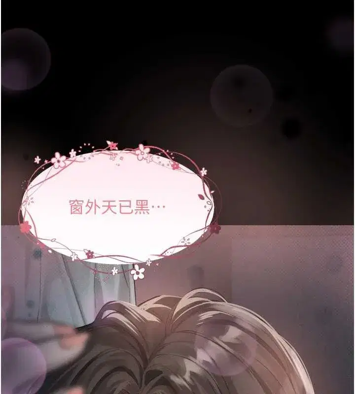 第29話-令人垂涎的妖嬈尤物