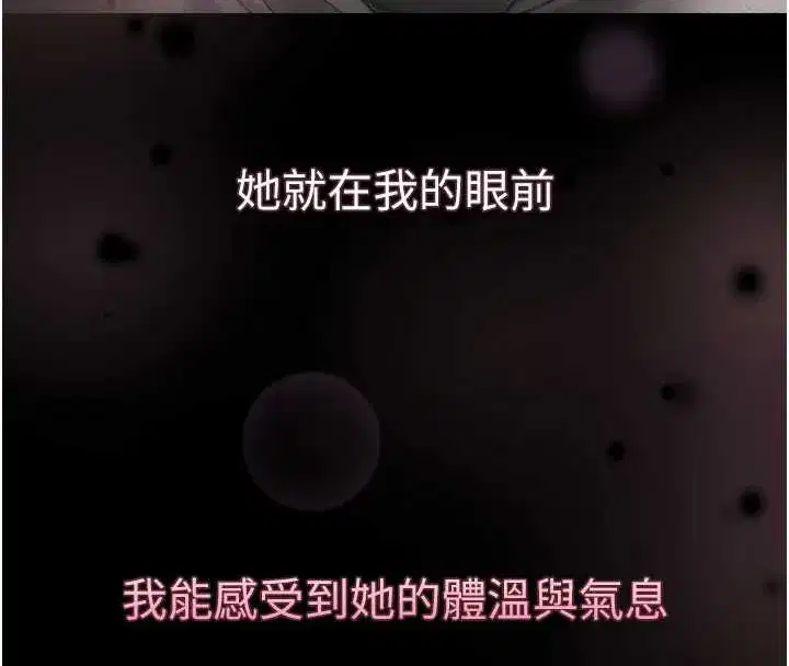 第29話-令人垂涎的妖嬈尤物