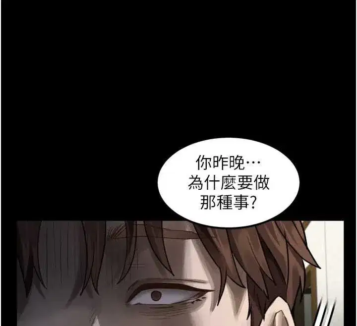 第29話-令人垂涎的妖嬈尤物