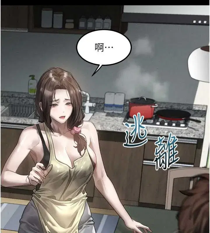 第29話-令人垂涎的妖嬈尤物