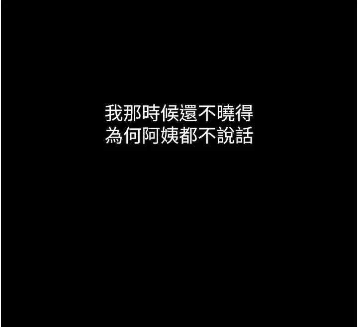 第29話-令人垂涎的妖嬈尤物