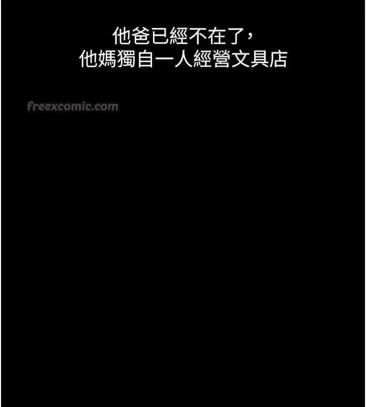 第29話-令人垂涎的妖嬈尤物