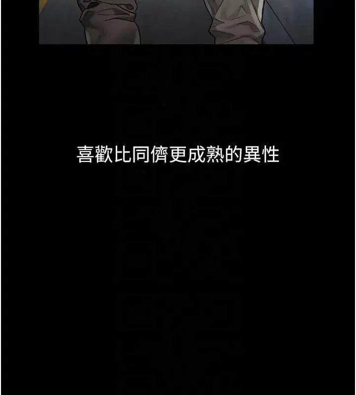 第29話-令人垂涎的妖嬈尤物