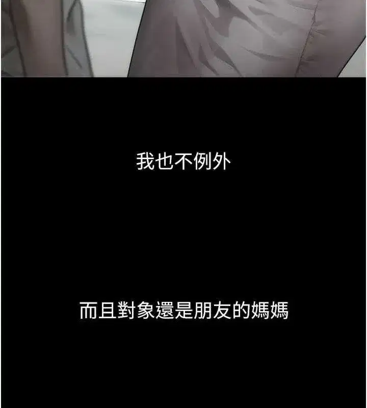 第29話-令人垂涎的妖嬈尤物