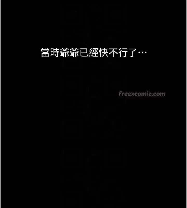 第29話-令人垂涎的妖嬈尤物