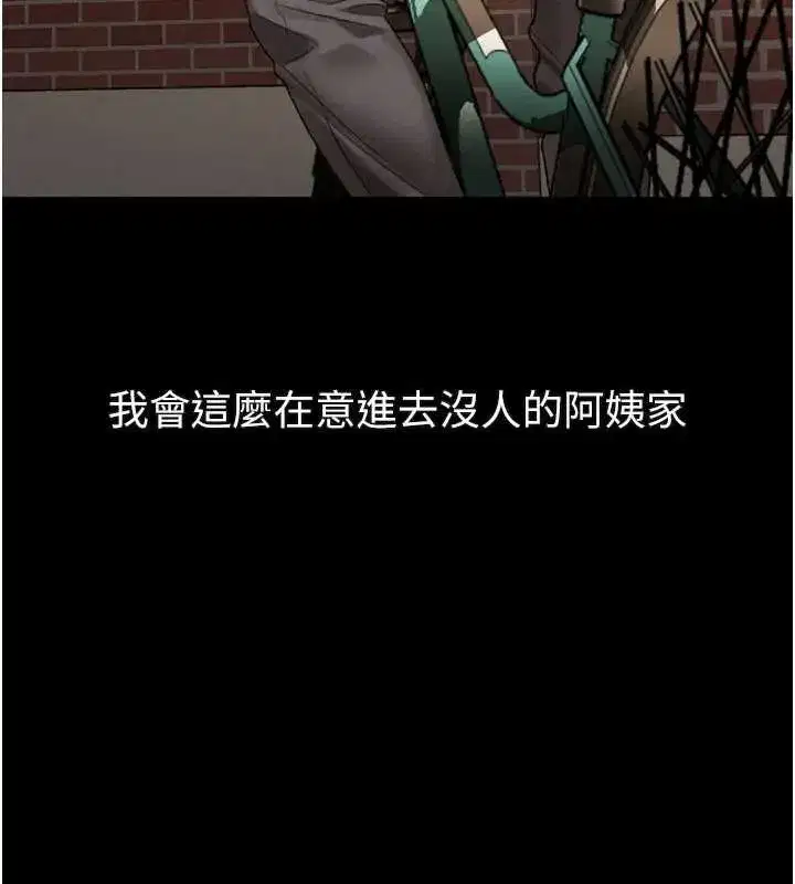 第30話-目睹初戀墮落的駭人畫面