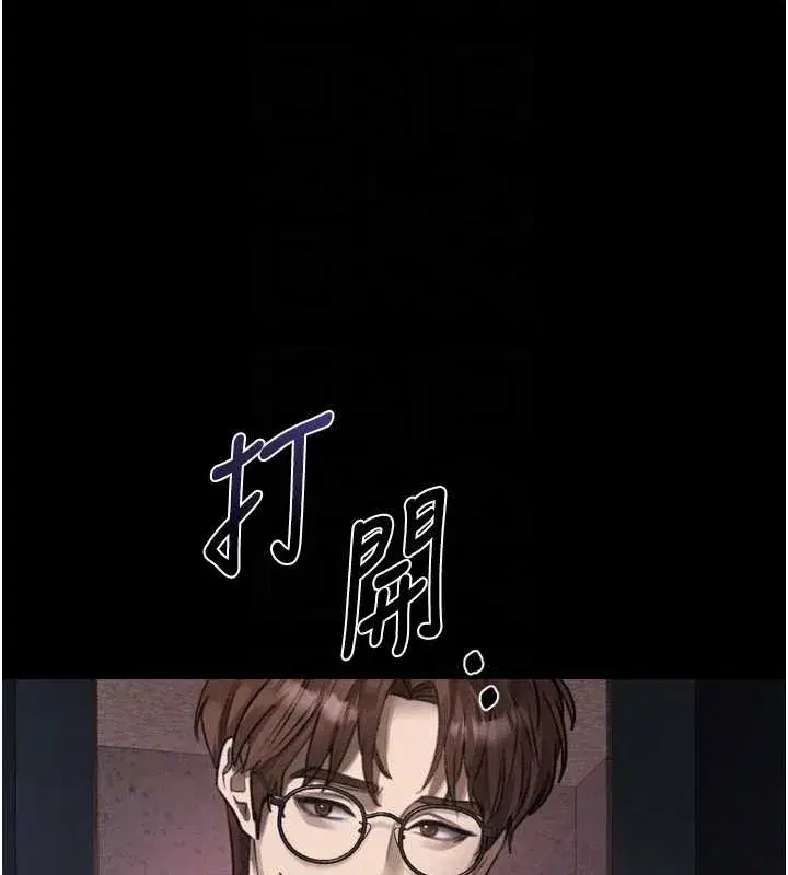 第30話-目睹初戀墮落的駭人畫面