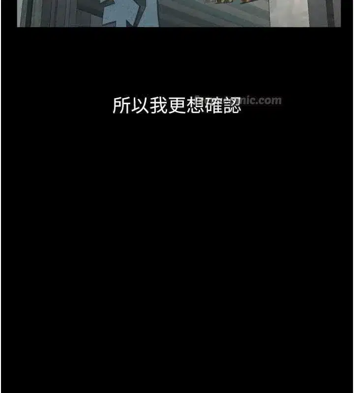 第30話-目睹初戀墮落的駭人畫面