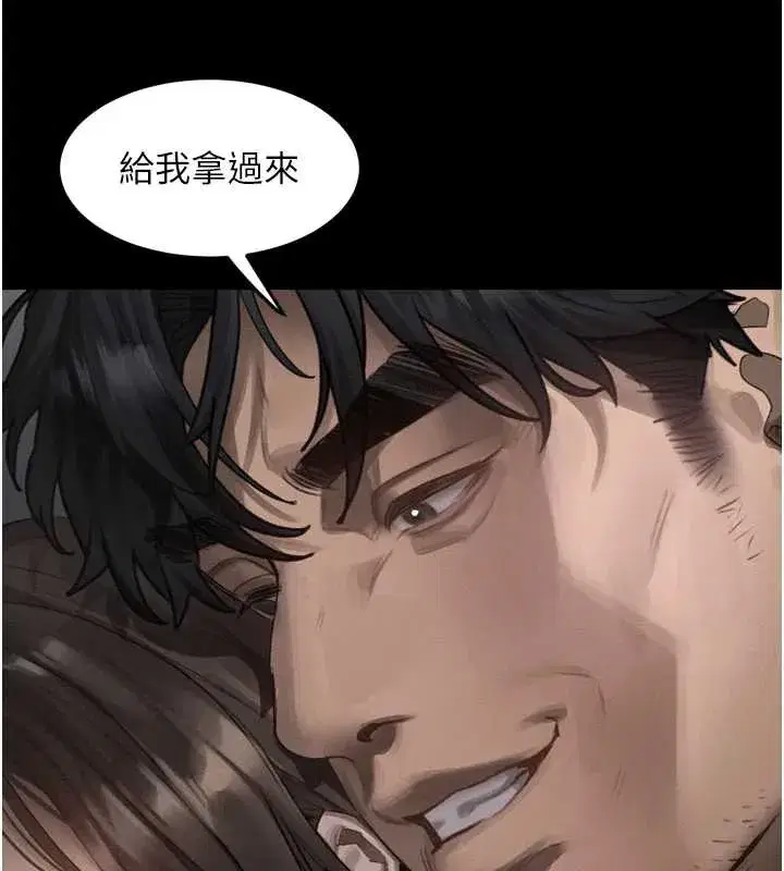 第30話-目睹初戀墮落的駭人畫面