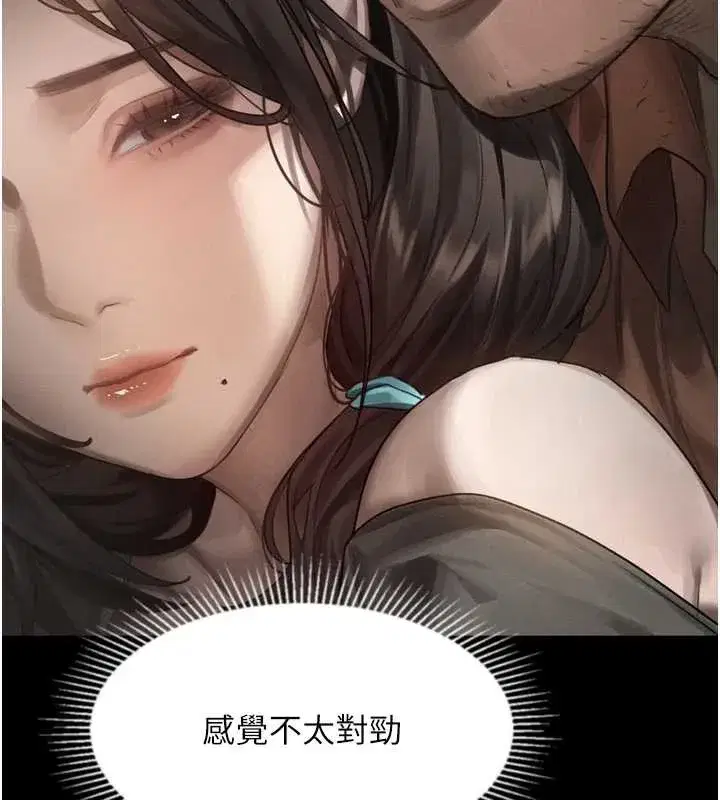 第30話-目睹初戀墮落的駭人畫面