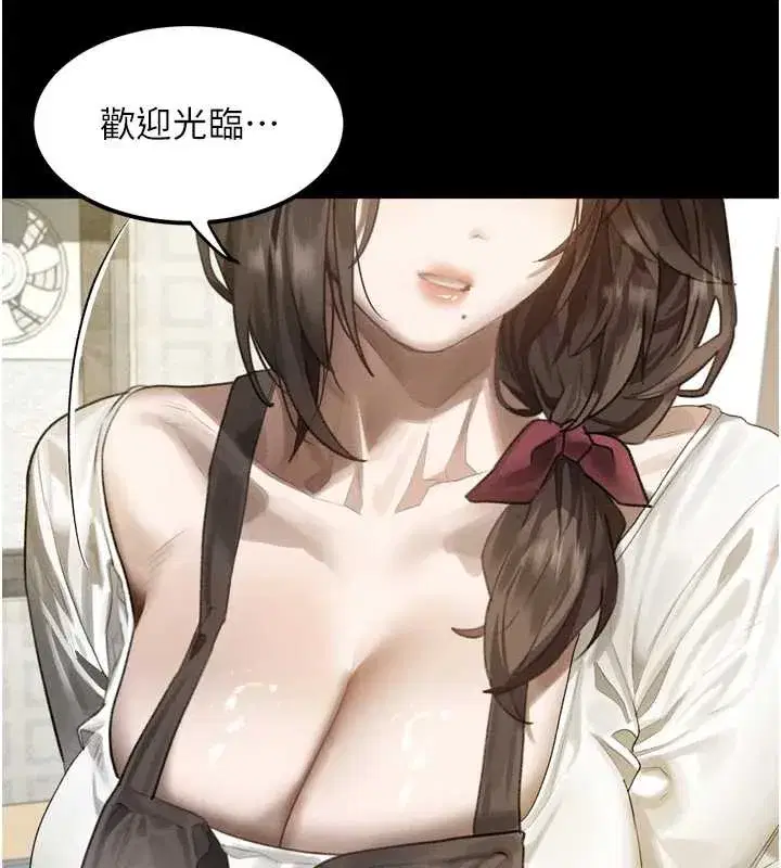 第30話-目睹初戀墮落的駭人畫面