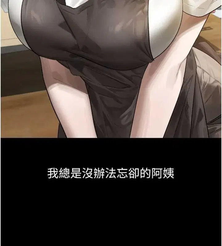 第30話-目睹初戀墮落的駭人畫面