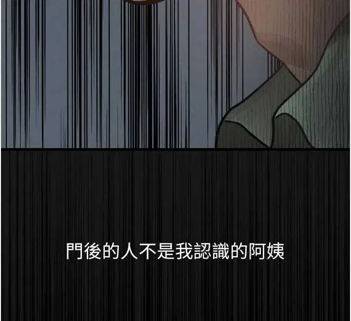 第30話-目睹初戀墮落的駭人畫面