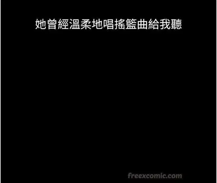 第30話-目睹初戀墮落的駭人畫面