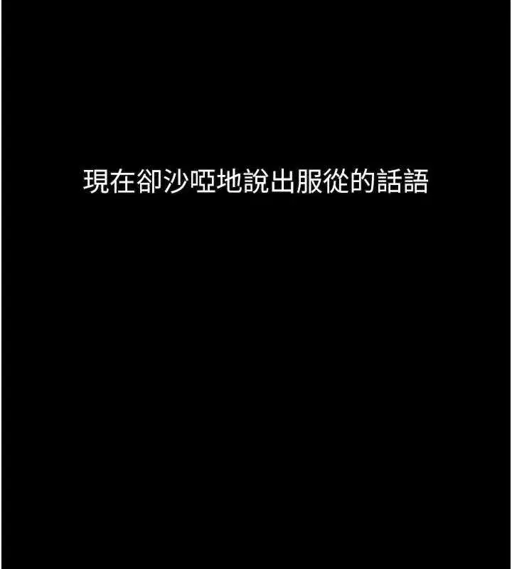 第30話-目睹初戀墮落的駭人畫面