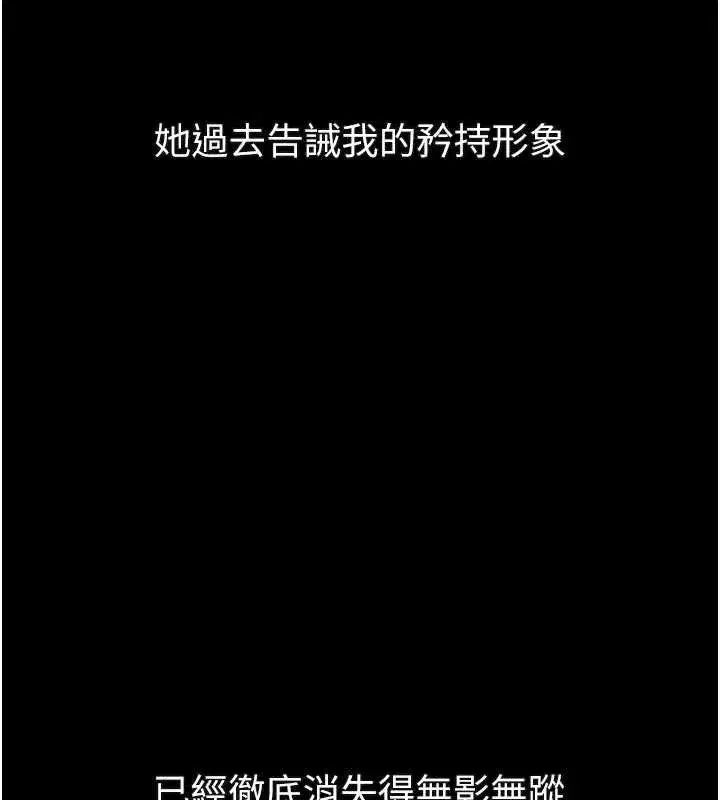 第30話-目睹初戀墮落的駭人畫面