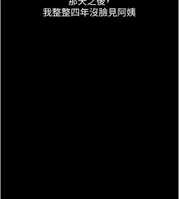 第30話-目睹初戀墮落的駭人畫面