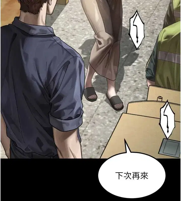 第30話-目睹初戀墮落的駭人畫面