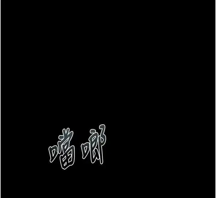 第30話-目睹初戀墮落的駭人畫面
