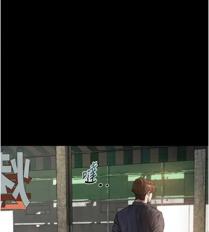 第30話-目睹初戀墮落的駭人畫面