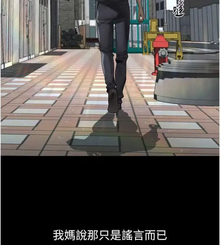 第30話-目睹初戀墮落的駭人畫面