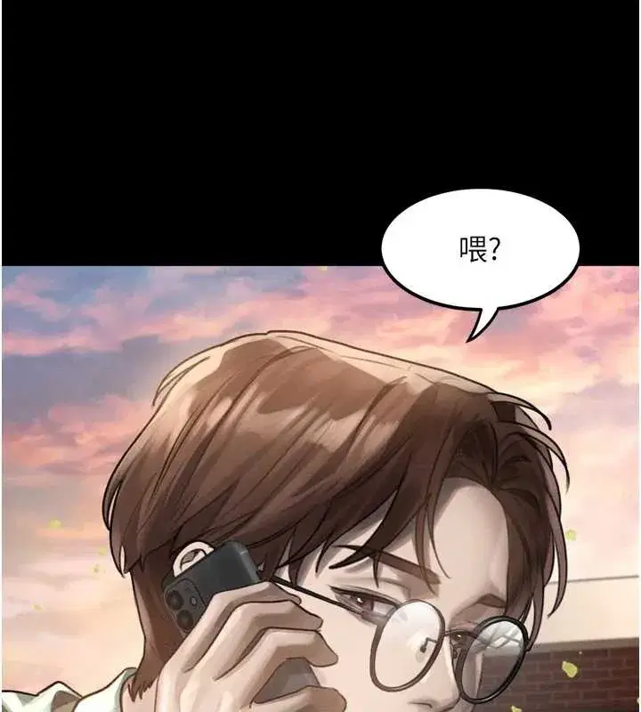 第30話-目睹初戀墮落的駭人畫面