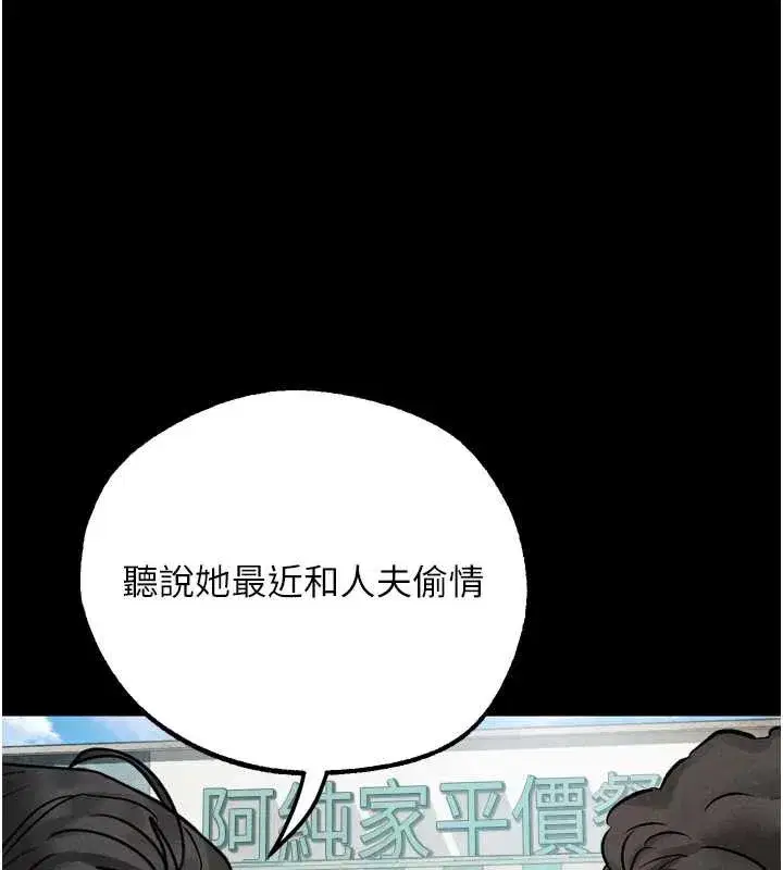 第30話-目睹初戀墮落的駭人畫面