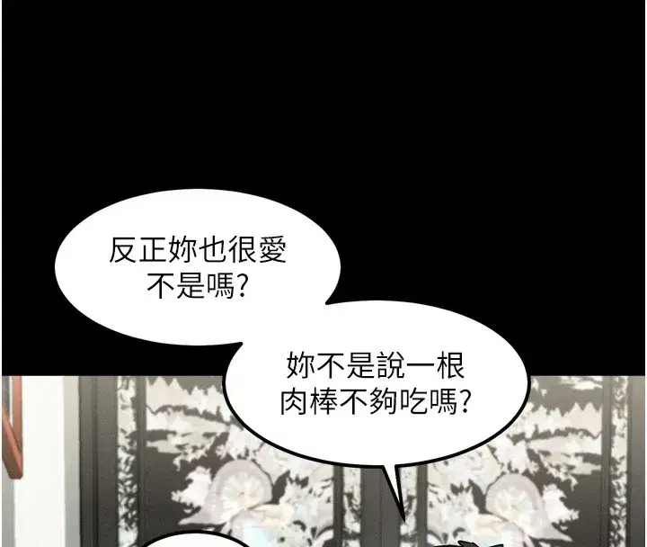 第31話-意淫對象的銷魂服務