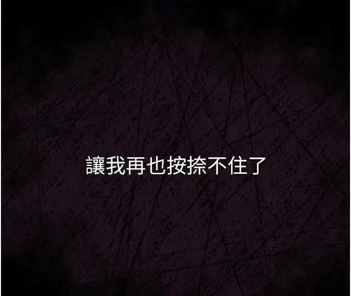 第32話-好霸道的深喉嚨♥