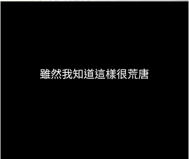 第32話-好霸道的深喉嚨♥