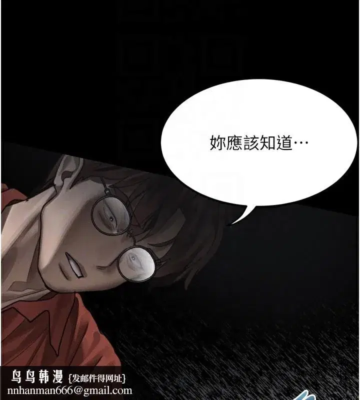 第33話-跨越道德的界線