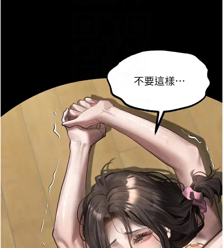 第33話-跨越道德的界線