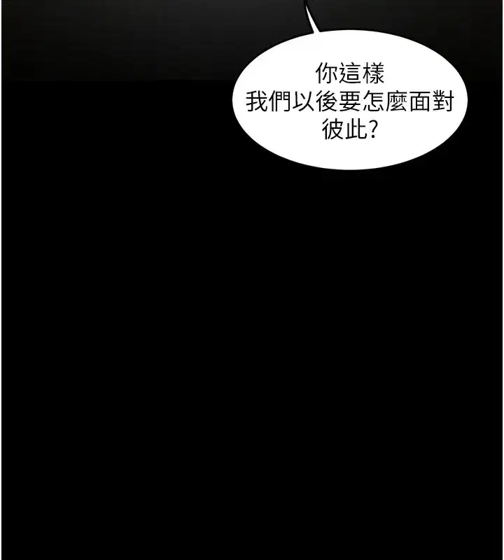 第33話-跨越道德的界線