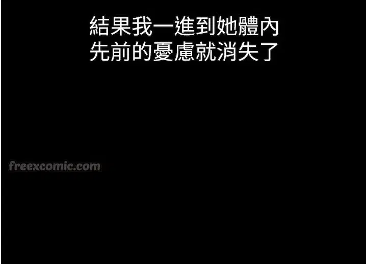 第33話-跨越道德的界線