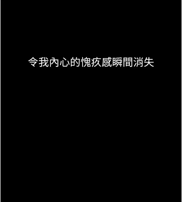 第33話-跨越道德的界線