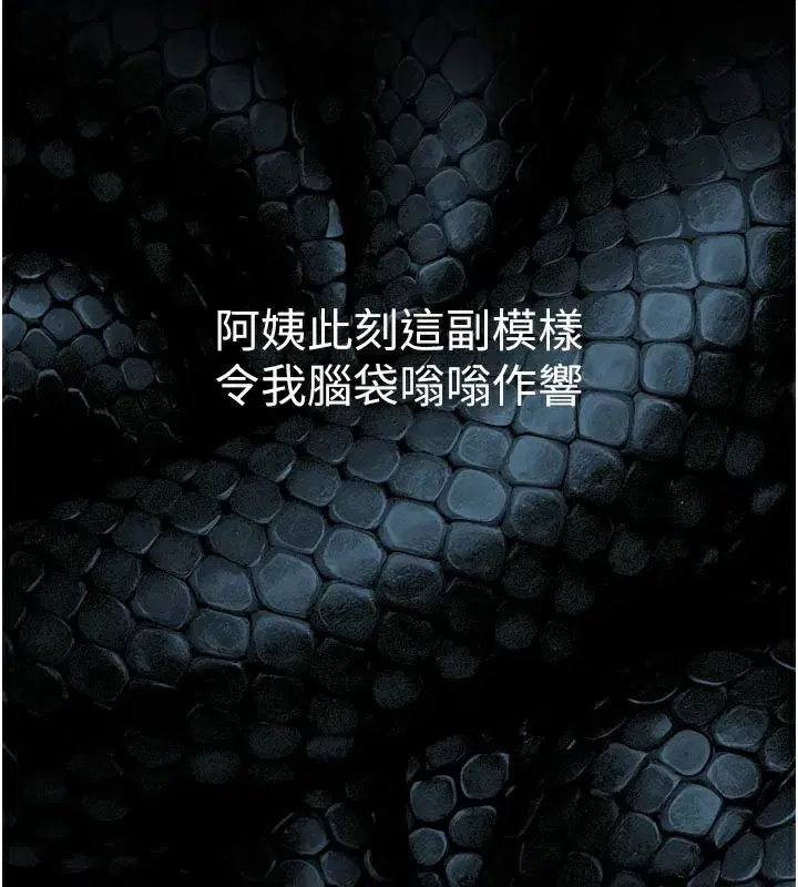 第33話-跨越道德的界線