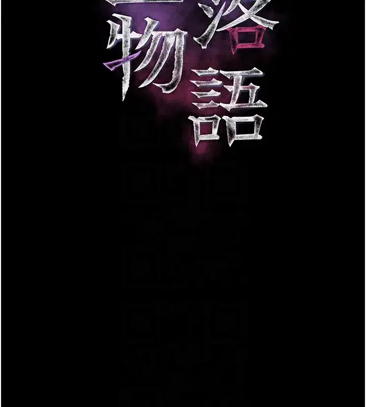 第33話-跨越道德的界線