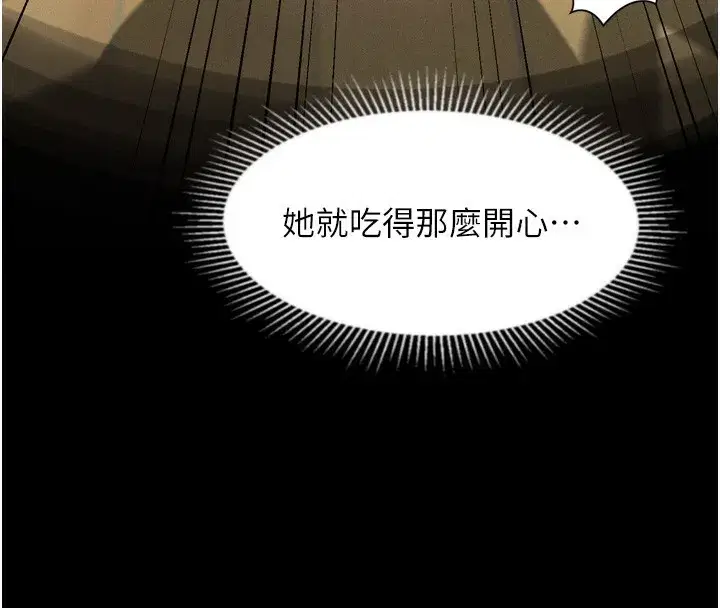 第33話-跨越道德的界線