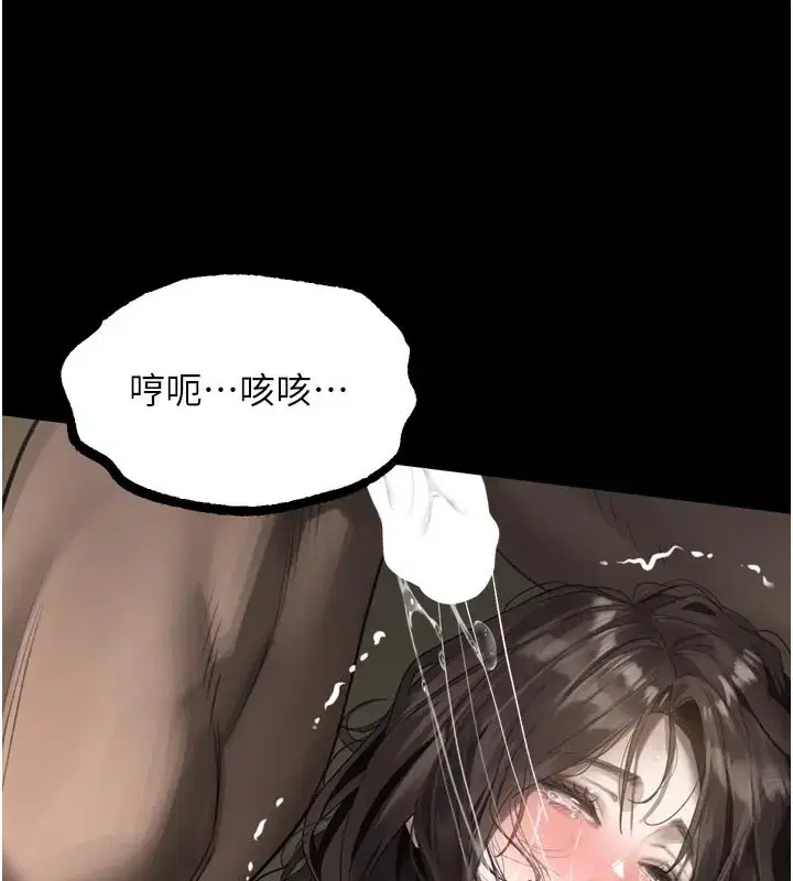 第34話-白玫瑰的墮落物語