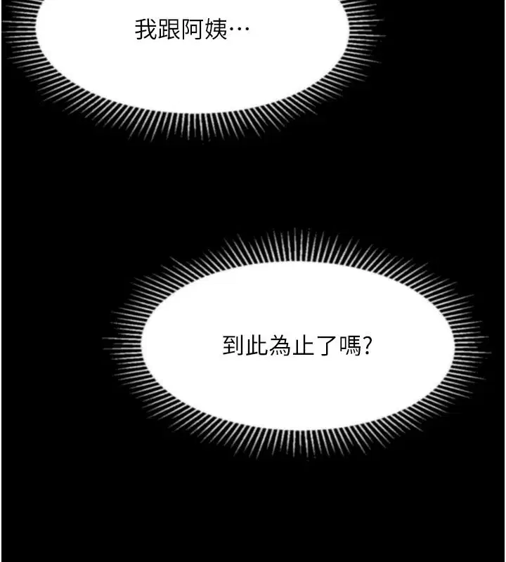 第34話-白玫瑰的墮落物語