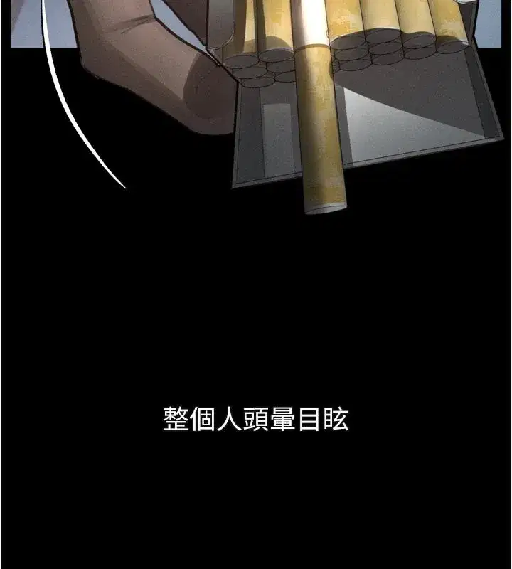 第34話-白玫瑰的墮落物語