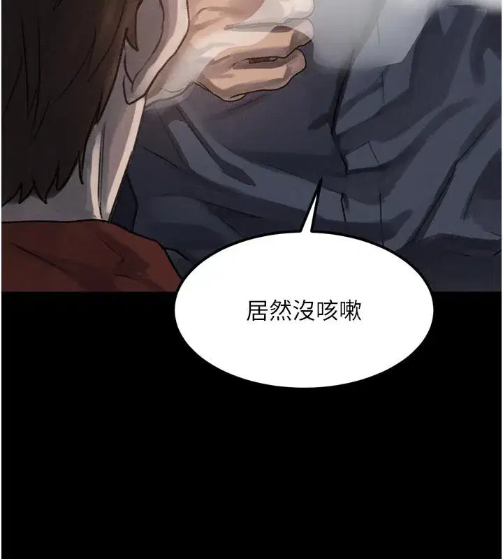 第34話-白玫瑰的墮落物語